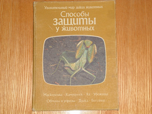 Животный мир (1 фото из 1)