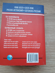 Русско-эстонский словарь (2 фото из 2)