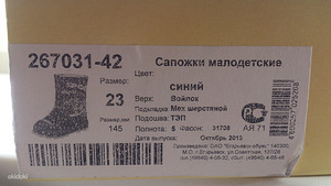 Валенки 23 размр (2 фото из 3)