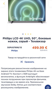 Philips 50" UHD teler 50PUS7906/12 (1 foto / 1)