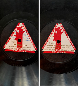 Pathefoniplaat - dorevolutsiooniline (2 foto / 2)