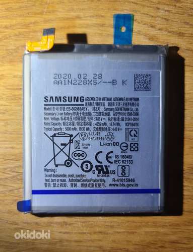 Samsung S20 Ultra новый аккумулятор! (фото #1)
