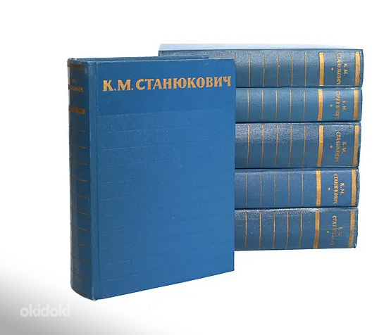 Kogunud K. Stanjukovitši, Vassili Yani, O'Henry teoseid