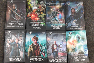 Русская фантастика