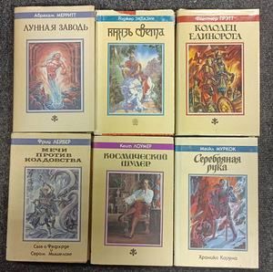 Книги серии " Fantasy" издательства "Северо-Запад"