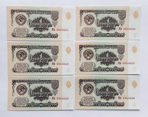 Nsvl 1 rublased 1961 unc järjestikulised (3 foto / 3)