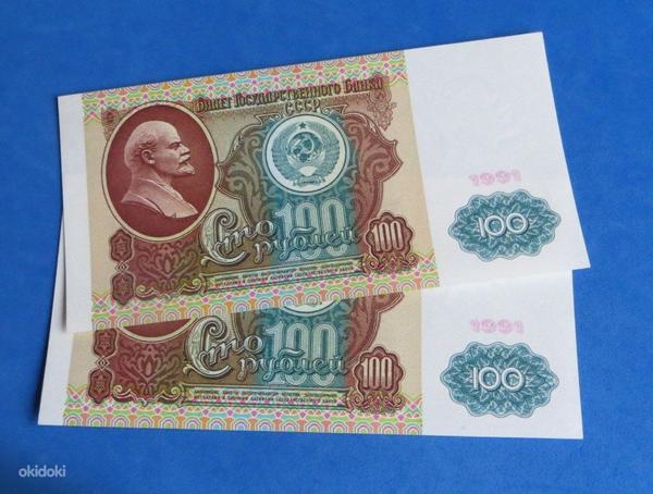 NSVL 100 рублей пара 1991a. UNC (фото #1)