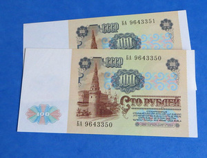 NSVL 100 рублей пара 1991a. UNC (2 фото из 4)