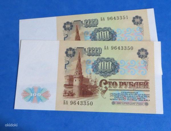 NSVL 100 рублей пара 1991a. UNC (фото #2)