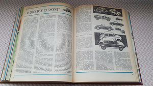 Ajakirjade modelleerija Constructor 1980 - 1988 (8 foto / 10)