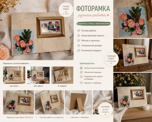 Стильная фоторамка