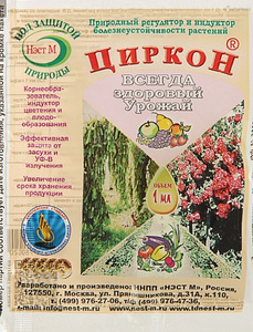 Эпин, циркон (1 фото из 2)