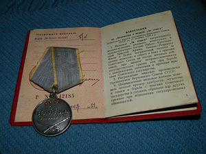 Советская серебряная медаль за боевые заслуги + документ (2 фото из 3)