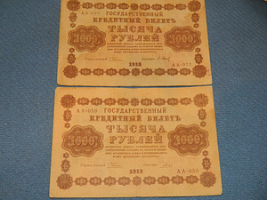 1000 рублей 1918 Россия (1 фото из 3)