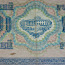 1000 рублей 1917 Россия (фото #2)
