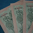 Бумажные 10 рублей 1909 Россия 5 шт (фото #3)