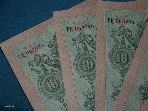 Бумажные 10 рублей 1909 Россия 5 шт (фото #3)