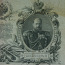 Paber Venemaa 25 rubla 1909 a. 4 tk (foto #3)