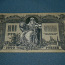 1000 rubla 1919 Venemaa Rostov-on-Don (foto #1)