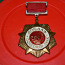Советский знак-медаль"Почетный знак ДОСААФ СССР" (фото #1)