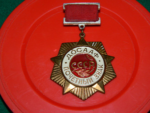 Советский знак-медаль"Почетный знак ДОСААФ СССР"