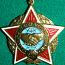 Medal "sõdalane NSV Liidu internatsionalistile" (foto #2)