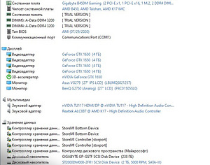 Ryzen 5 3600 / 16Gb DDR4 / GTX 1650 4GB + ASUS VG279Q 144hz (2 foto / 3)