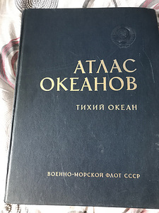 Продам атласы (3 фото из 3)