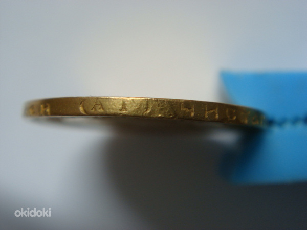 Золотая монета 5 рублей 1889 г. Александр III (фото #3)