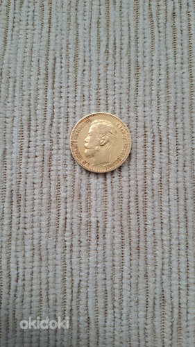 Золотая монета 5 рублей 1897г (АГ). (фото #1)