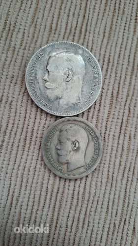 Серебряные монеты Николая II (фото #1)