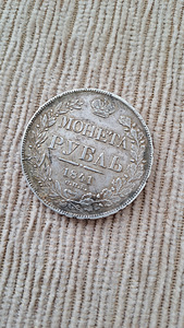 Hõberubla Nikolai I 1841a.
