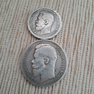 Hõbemündid Nikolai II 1896, 1897a. (2 foto / 2)