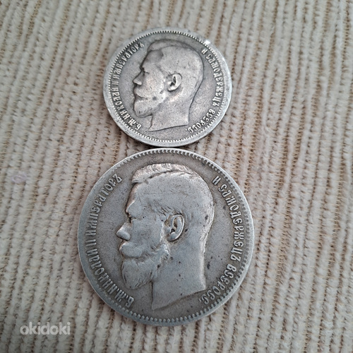 Серебряные монеты Николая II 1896, 1897 г.