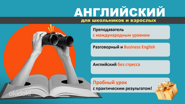 Уроки английского языка