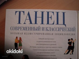 Raamat tantsusest (2 foto / 3)