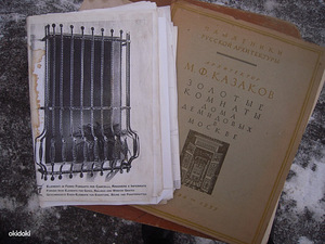 M.F.Kazakov raamat vene keeles (2 foto / 3)