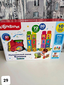 Детские музыкальные развивающие игрушки (10 фото из 10)