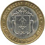 Bimetallmündid 10 rubla (foto #1)