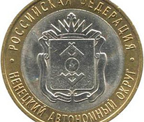 Bimetallmündid 10 rubla