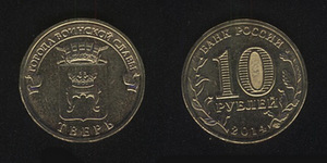 10*10 рублей 2014-2015 (2 фото из 10)