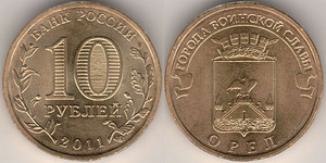 10*10 рублей 2010-2012 (3 фото из 10)