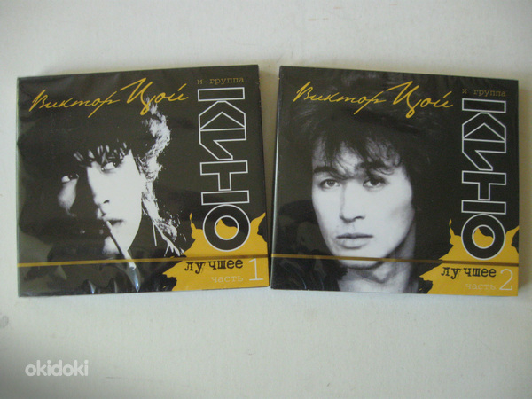 4CD (2 x 2CD) KINO – PARIMAD, 1. ja 2. osa, 2010 (foto #1)