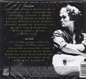 4CD (2 x 2CD) KINO – PARIMAD, 1. ja 2. osa, 2010 (2 foto / 3)