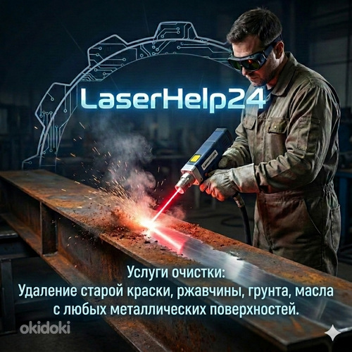 Keevitustööd/Laserpuhastus