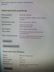 Fujitsu Esprimo x923 (2 фото из 4)