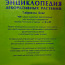 Raamat (vene keeles) (foto #3)