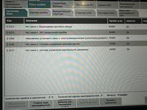 Продам диагностику Бмв (2 фото из 9)
