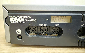 Vega 10U-120S võimendi. (5 foto / 8)