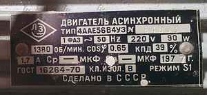 Asünkroonne elektrimootor (2 foto / 2)